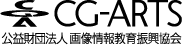 CG-ARTS LOGO