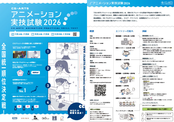 チラシ（PDF）