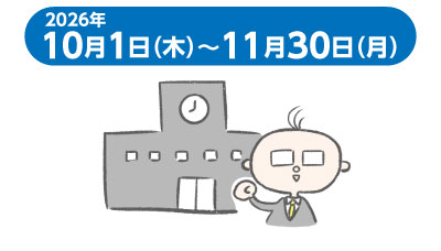 団体登録（団体責任者の方）