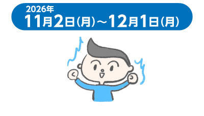 受験エントリー（学生の方）