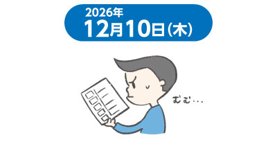 課題発表