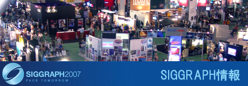 SIGGRAPH2007 Call for ParticipationiQWj