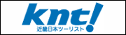 近畿日本ツーリスト