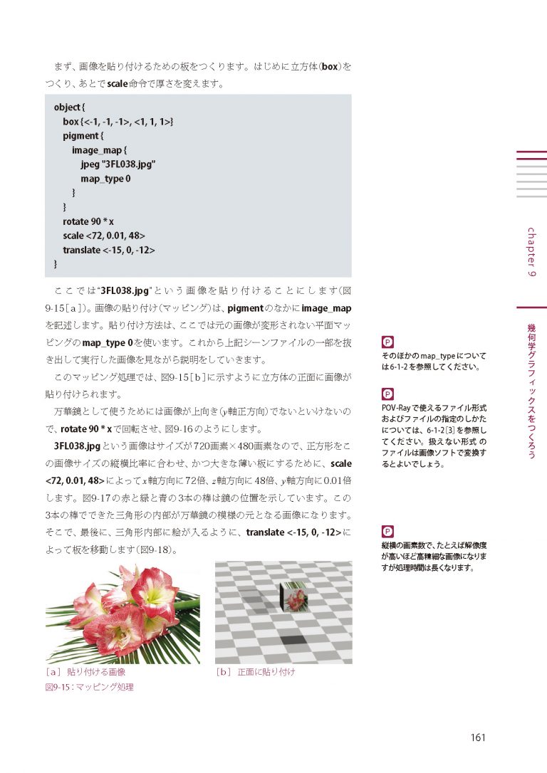 povray_sample_2