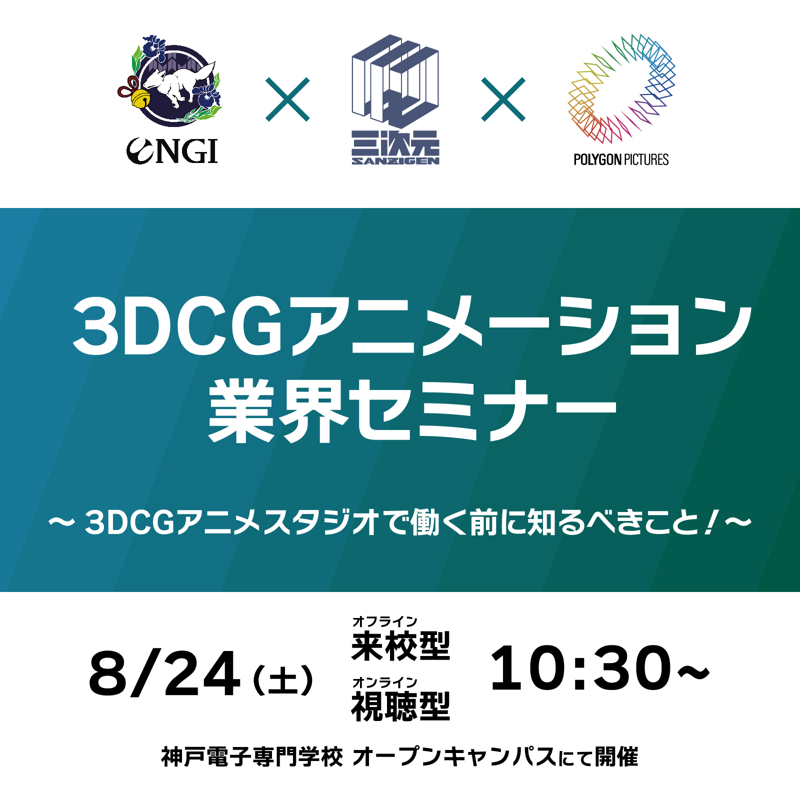 神戸セミナーWebサムネ_案1