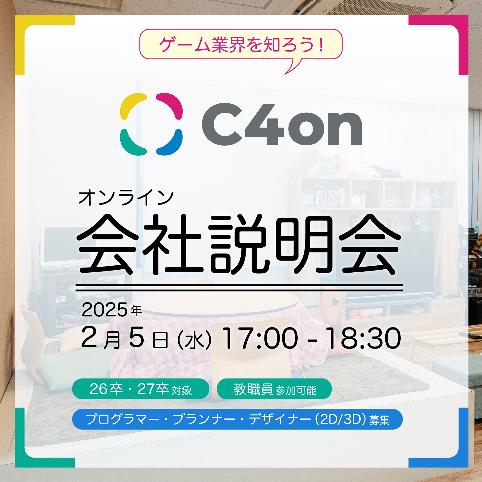 250205_サムネ_アートボード 1