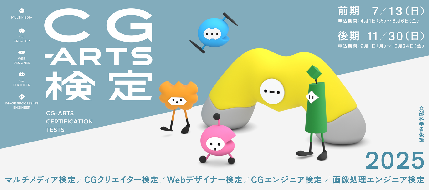 2025kentei_slide