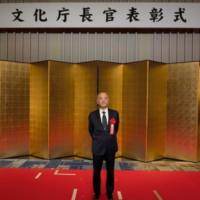 中嶋正之評議員が令和6年度文化庁長官表彰に選出され、表彰式が行われました。